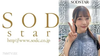 [107SDHS-065] A Week After Her Final Show, She Returns for a Heartfelt Goodbye and One Last Intimate Session in the Studio Filled with Nostalgia