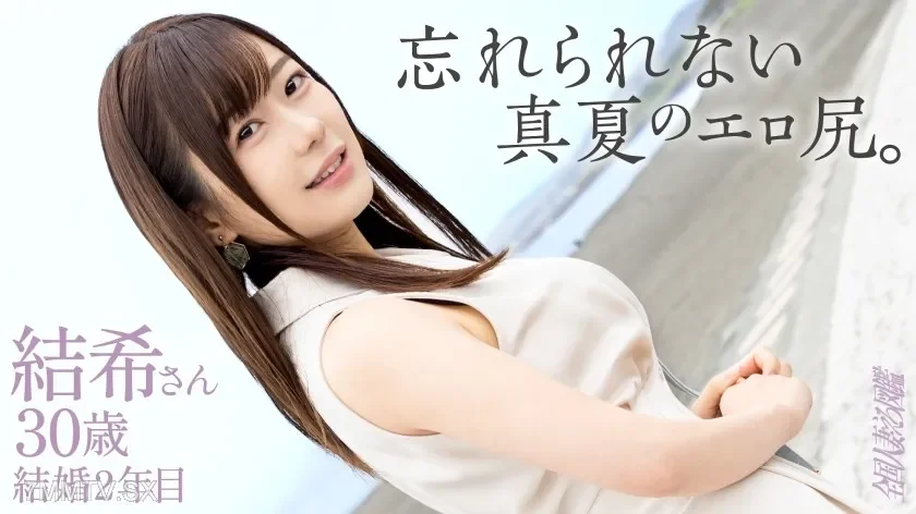 [336KNB-403] Unforgettable Seductive Curves: The Uncontrollable Desire of a Mature Man and a Young Bride!