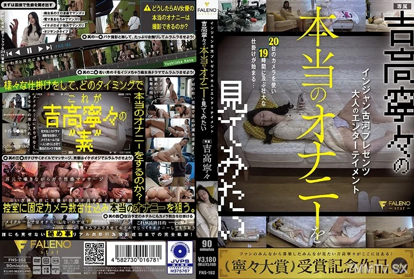 [406FNS-182] Exclusive Solo Session: Witness Nene’s Intimate Pleasure Journey