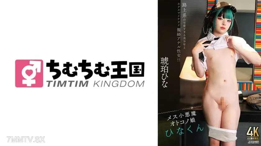 [845TIMD-030] The Temptation of a Schoolboy’s Secret Desires