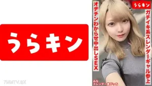 [865URKN-01503] Zayıf Güzellik'in Çılgın Tek Başına Çekimi! Hassas Küçük Göğüsler ve Bitmeyen Orgazmlar Olgun Adamı Zevkten Deli Ediyor!