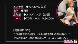 [DAM-061] Shocking Amateur Encounter with Ran-chan