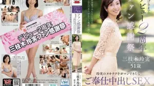 [EUUD-85] Evento para Fans: Si Resistes su Técnica Especial, Obtendrás una Recompensa Única