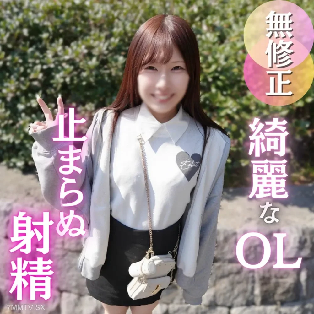 [FC2-PPV-4865691] Fair-Skinned Office Lady Unleashes Her Hidden Desires Over 3 Days, Ending with a Rare Creampie Climax!