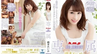 [HODV-21483] Exclusive Debut: Reika Hashimoto’s Unrestricted First Time
