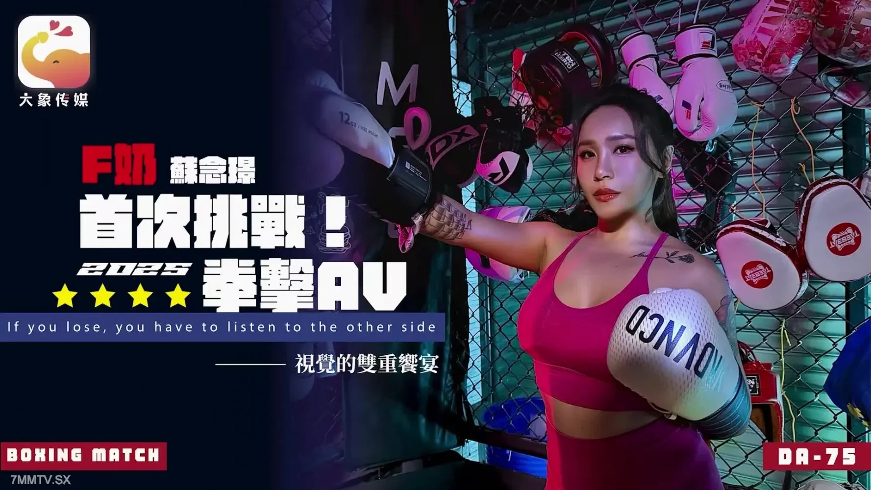 Professional Boxer’s Sensational Adult Film Debut – A Must-See Performance
