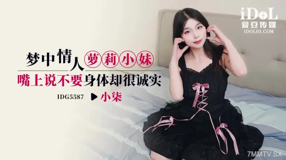 Secret Obsession with the Adorable Young Starlet