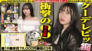[277DCV-301] 衝撃の暴露！爽やかな美女の隠された欲望が解き放たれる！