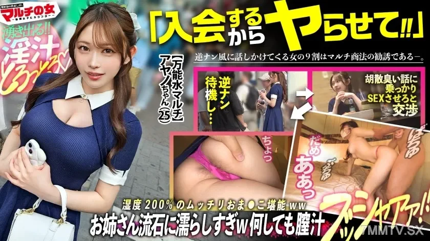 [300MIUM-1329] 柔らかい巨乳姉の偶然の出会いが神秘的なスプレー体験に発展