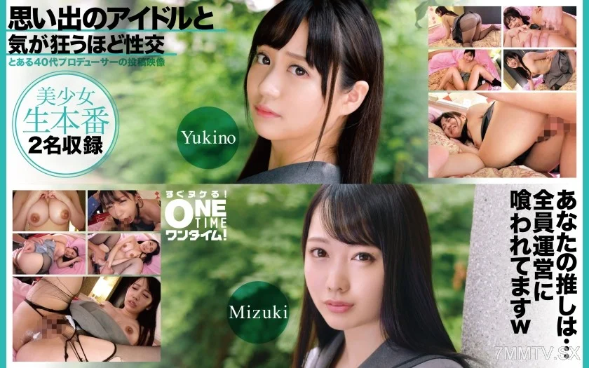 [393OTIM-617] Unforgettable Idol Fantasies Unleashed in Wild Encounters