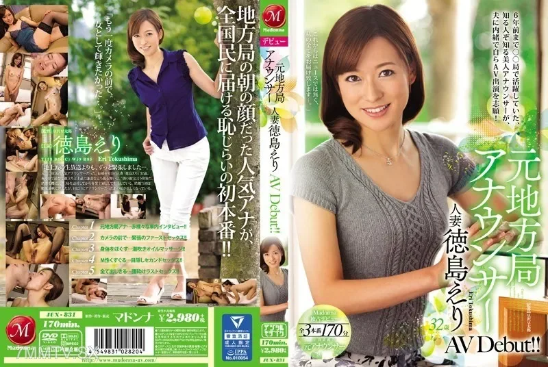 [JUX-831] 元ローカル局アナウンサーの秘密の生活：主婦の初アダルト映画が明らかに！