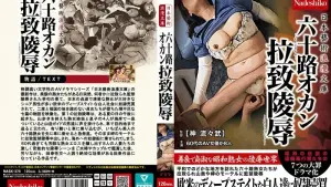 [NASK-376] 熟女の禁断図書館体験：衝撃的な家族ドラマが展開する