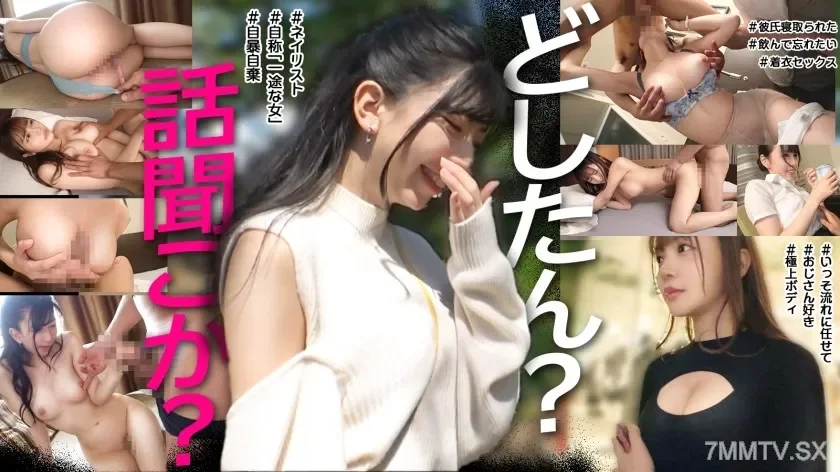 [PASN-016] Что Происходит? Ты Слышишь Мои Тайные Шепоты?