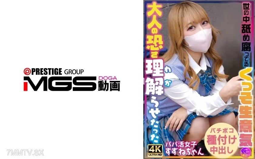 [413INSTV-706] 傲慢な女たちが経験豊富な男から教訓を得る