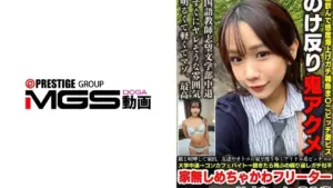 [567BEAF-214] Quarrel with Parents Leads to Freelancer Life: 21-Year-Old Rio’s Journey from College Dropout to Cafe Worker