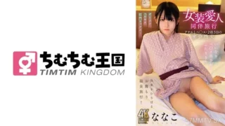 [845TIMD-027] Mosaikentfernung: 3-tägige Crossdressing-Liebhaber-Reise mit Anal- und Vaginalsex