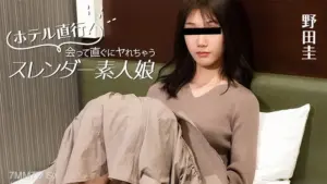 [HEYZO-3824] Straight to the Hotel! Slender Amateur Girl Ready for Immediate Fun – Kei Noda