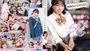 [SQTE-686] Post-Class Sleepover Fun So Great I’d Do It Before School