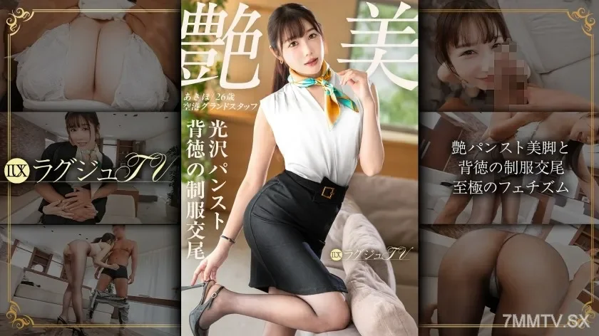 [259LUXU-1886] I’m done with cheating sex… Forbidden school uniform and sexy stockings with gorgeous legs. Ultimate ass spilling from ripped stockings, and beautiful breasts bouncing. Her cute face twisted, gasping loudly at climax.