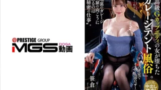 [263NACT-141] Top Grade G Cup Body Falls into Garage Tent Sex Work. Instant Service in a Sealed Tent Room. Aya Sasakura