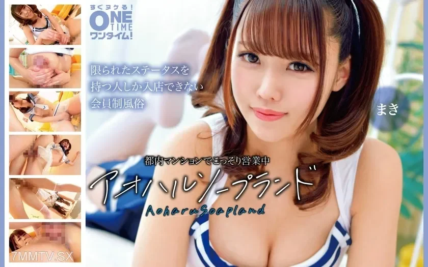 [393OTIM-663] Stealthy Encounters in a Tokyo Love Hotel: The Secret Soapland