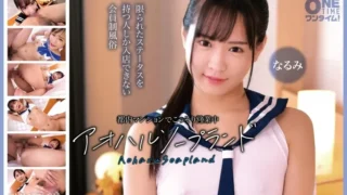 [393OTIM-665] Stealthy Encounters in a Tokyo Love Hotel: Aoharu Soapland Narumi