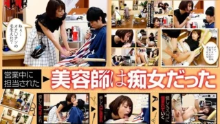 [AKDL-049] Mosaikreduziert: Der von seiner Mutter gebrachte Sohn wird im bezaubernden Schönheitssalon belästigt - Friseurin Miku Abe freut sich auf seine Zukunft