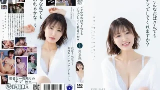 [DLDSS-496] Would You Go Bareback with a Mature Woman Like Her?