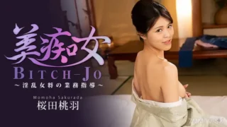 [HEYZO-3864] Cô Gái Ngốc Xinh Đẹp: Kỳ Thực Tập Của Nữ Chỉ Huy Dâm Đãng