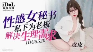 Seductive Secretary Meets Boss’s Private Needs